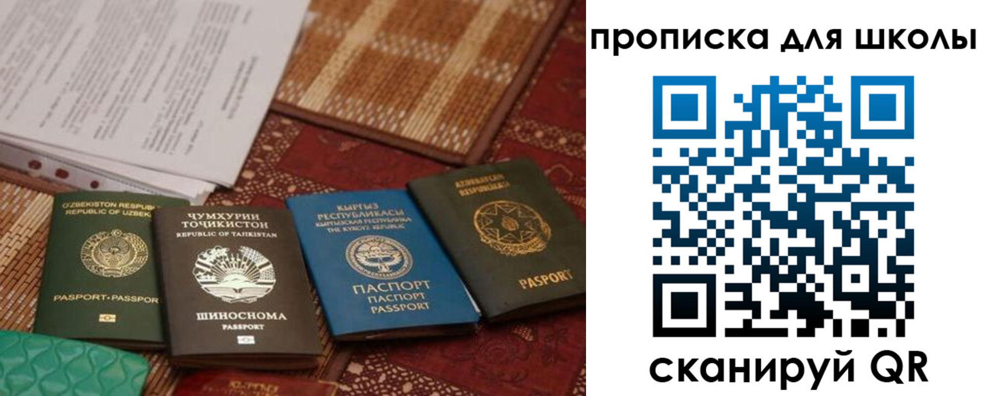 прописка от собственника в Боровичах