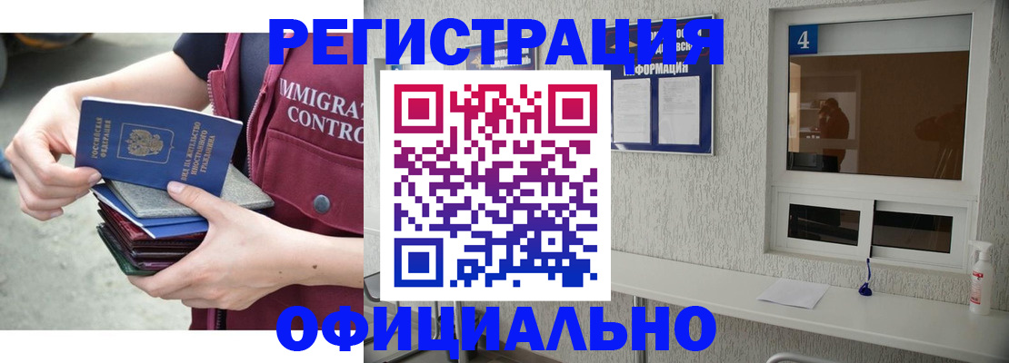 временная регистрация купить в Боровичах