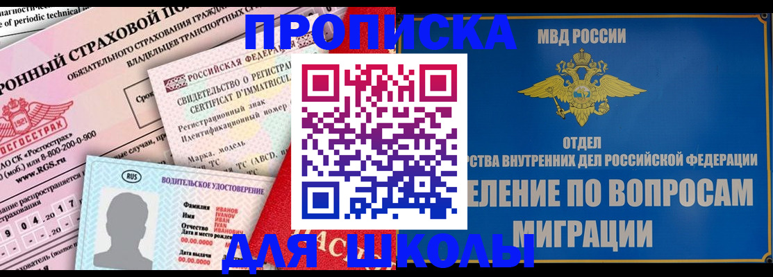 прописка для кредита в Боровичах