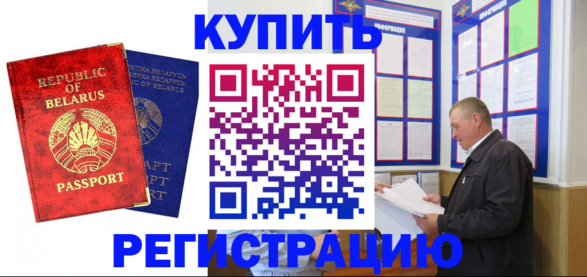 временная регистрация для всех в Боровичах