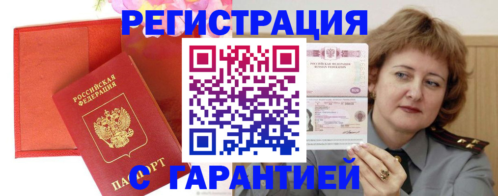 временная регистрация госуслуги в Боровичах
