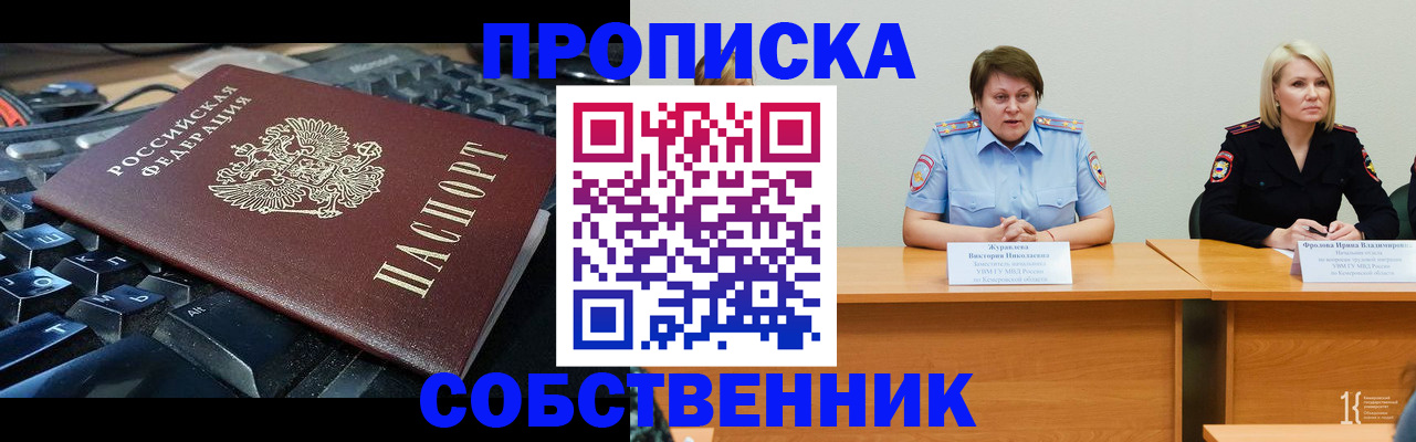временная регистрация надежно в Боровичах