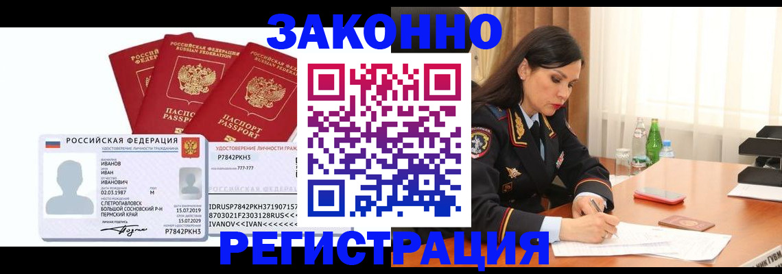 временная регистрация адрес в Боровичах