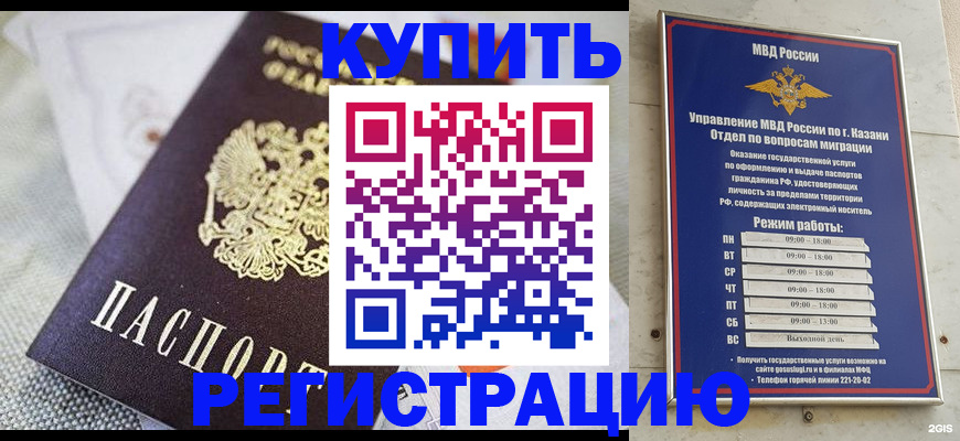 временная регистрация гарантия в Боровичах