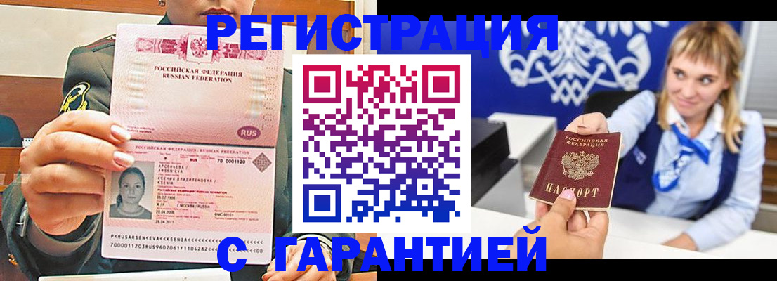 прописка для кредита в Боровичах