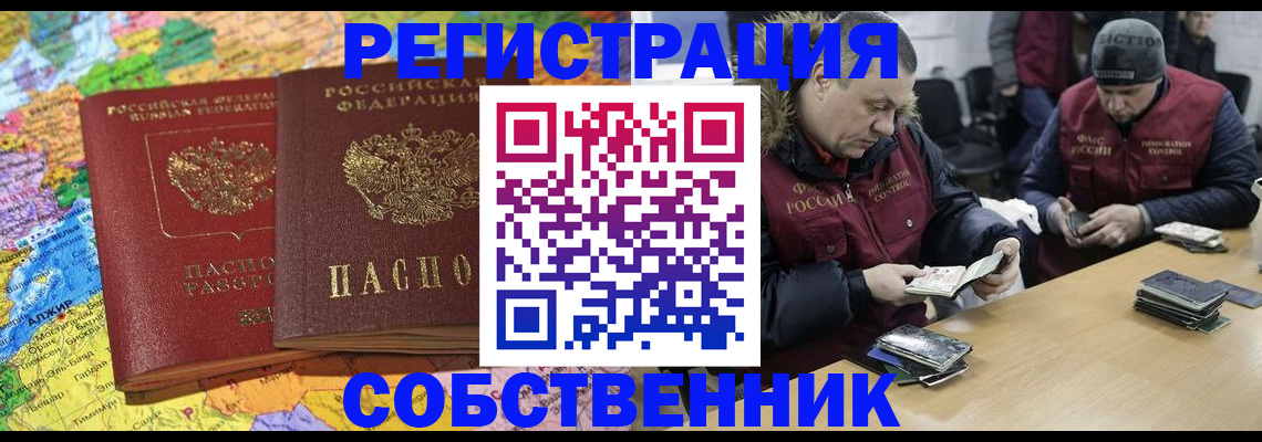 где прописаться в Боровичах