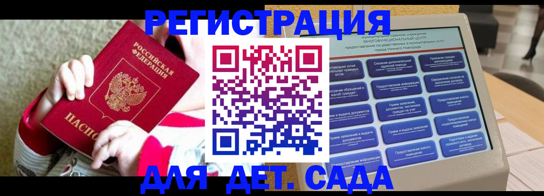 прописка штамп в Боровичах